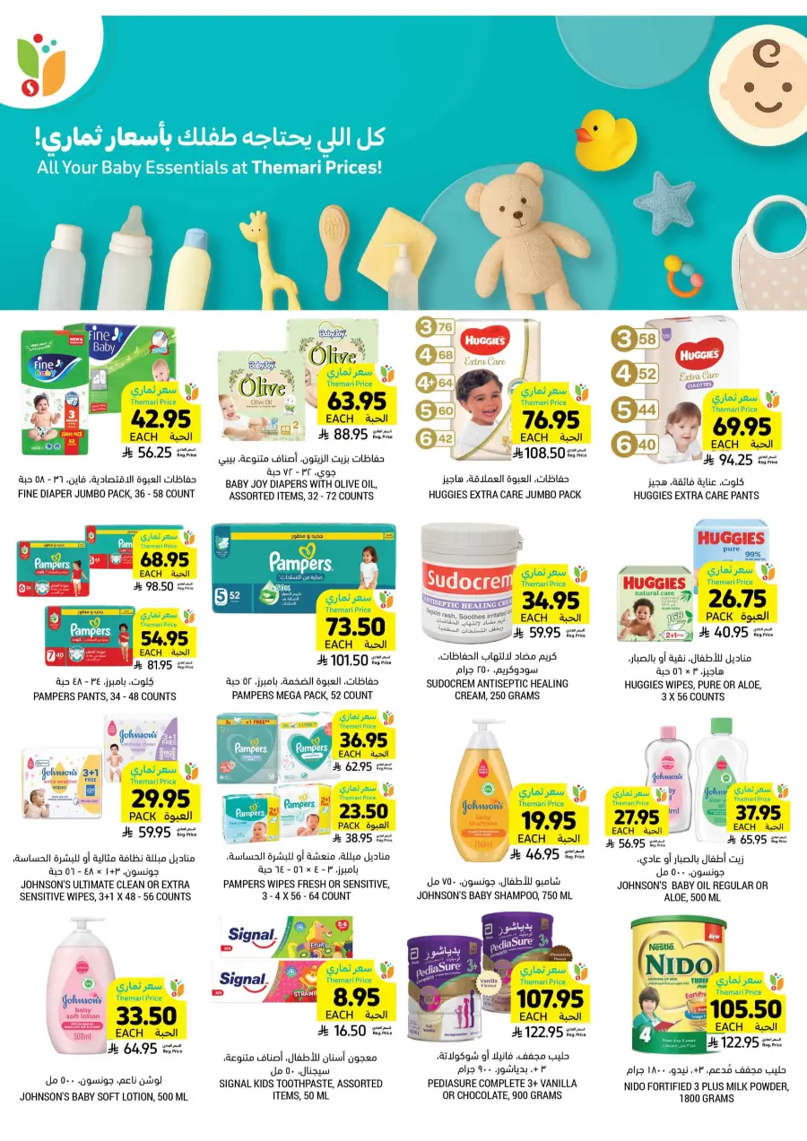 National Day Offers – Don’t Miss Out In Tamimi Markets Qaseem
