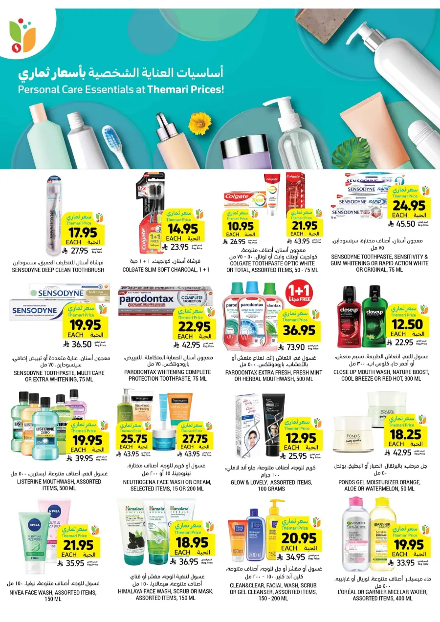 National Day Offers – Don’t Miss Out In Tamimi Markets Qaseem