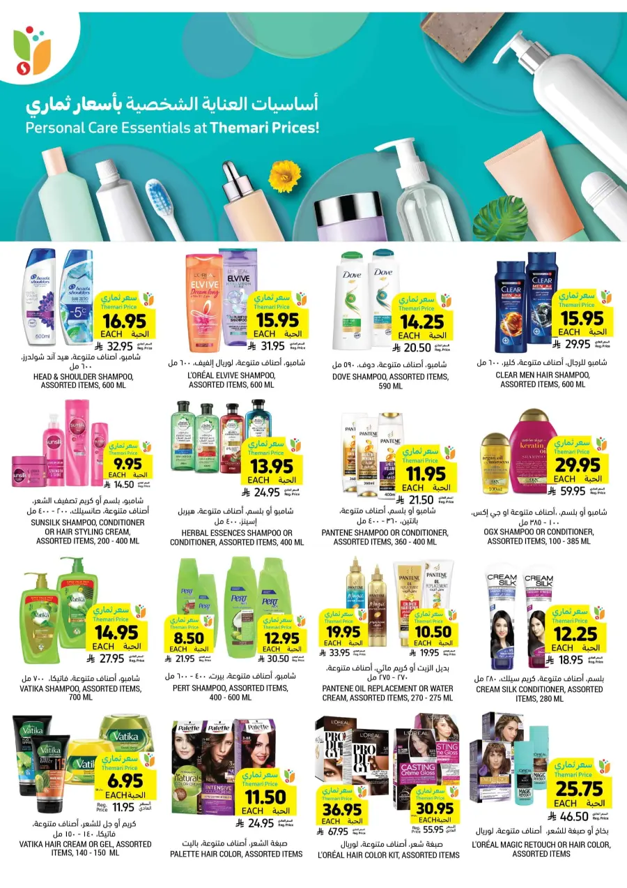 National Day Offers – Don’t Miss Out In Tamimi Markets Qaseem