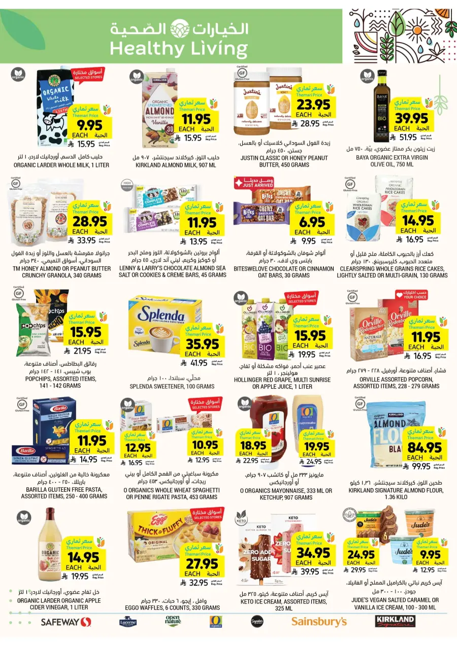National Day Offers – Don’t Miss Out In Tamimi Markets Qaseem