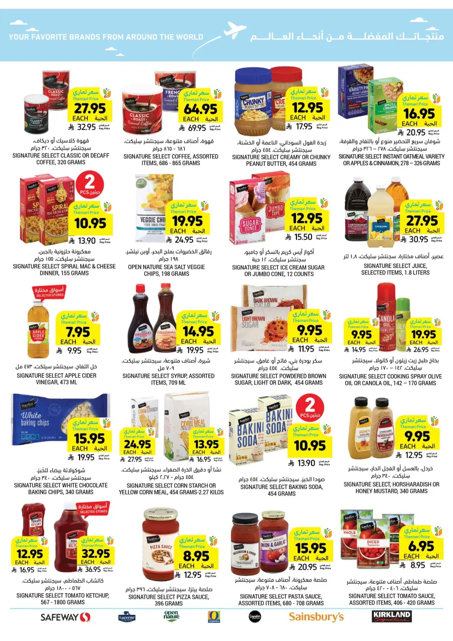 National Day Offers – Don’t Miss Out In Tamimi Markets Qaseem