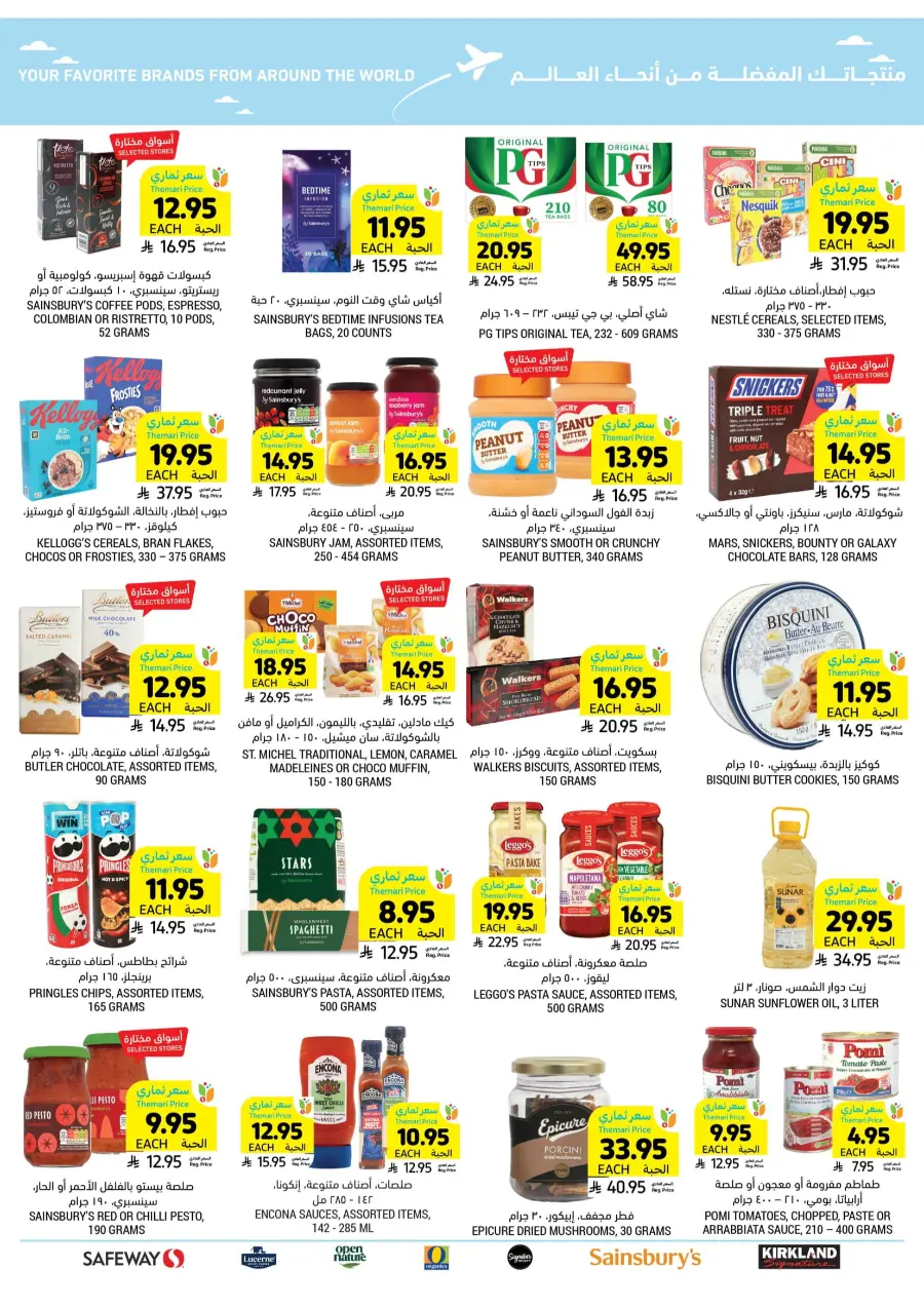 National Day Offers – Don’t Miss Out In Tamimi Markets Qaseem