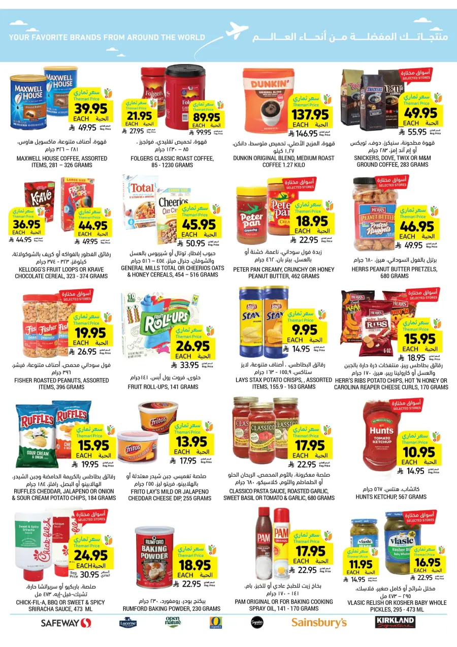 National Day Offers – Don’t Miss Out In Tamimi Markets Qaseem