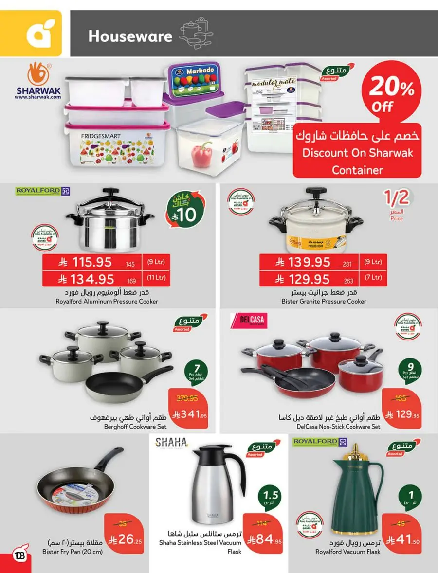Weekly Offer – Best Price, Always In Panda Hypermarket Jazan