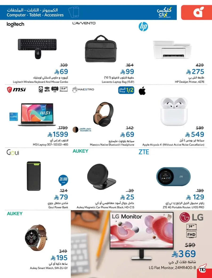 Weekly Offer – Best Price, Always In Panda Hypermarket Jazan