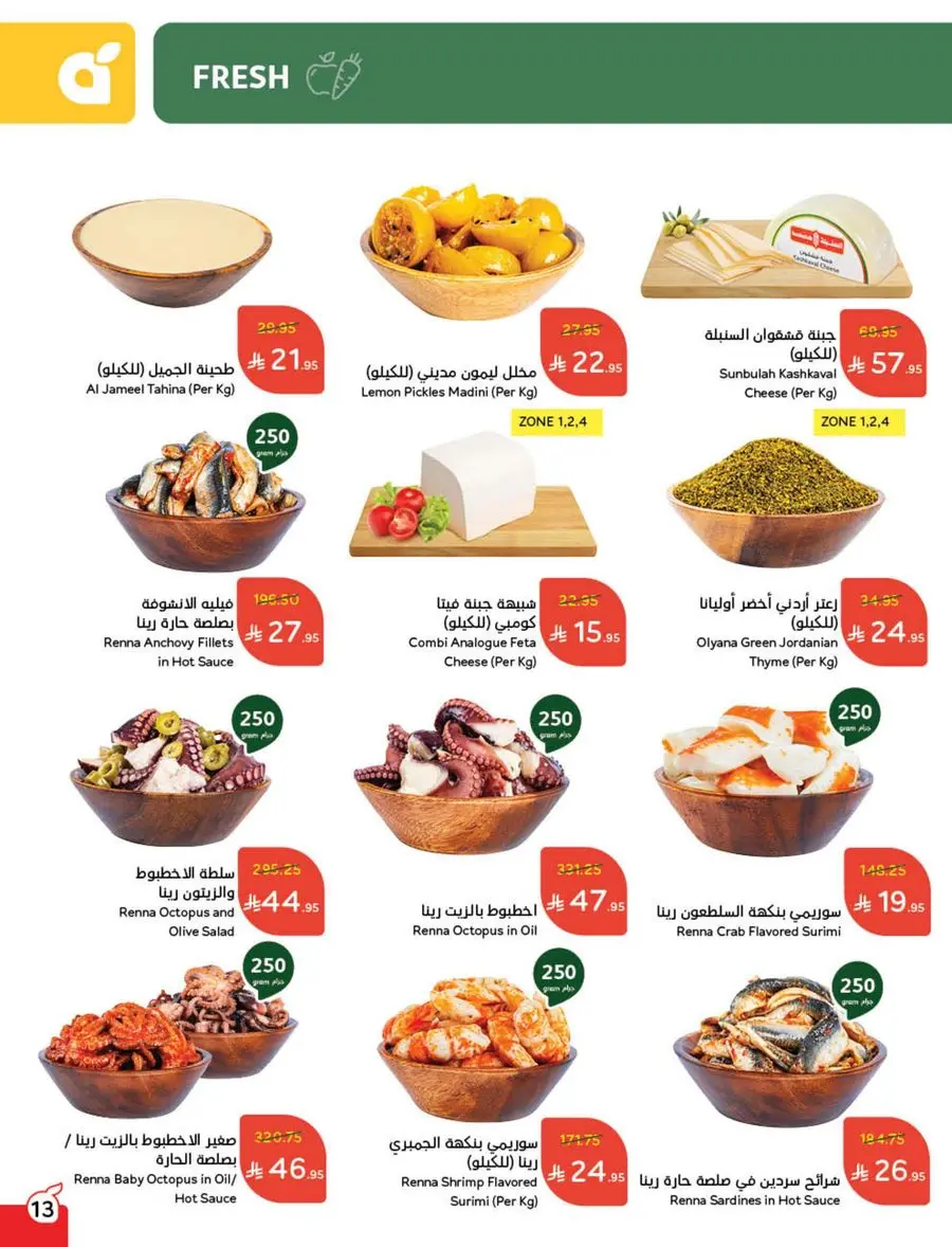 Weekly Offer – Best Price, Always In Panda Hypermarket Jazan