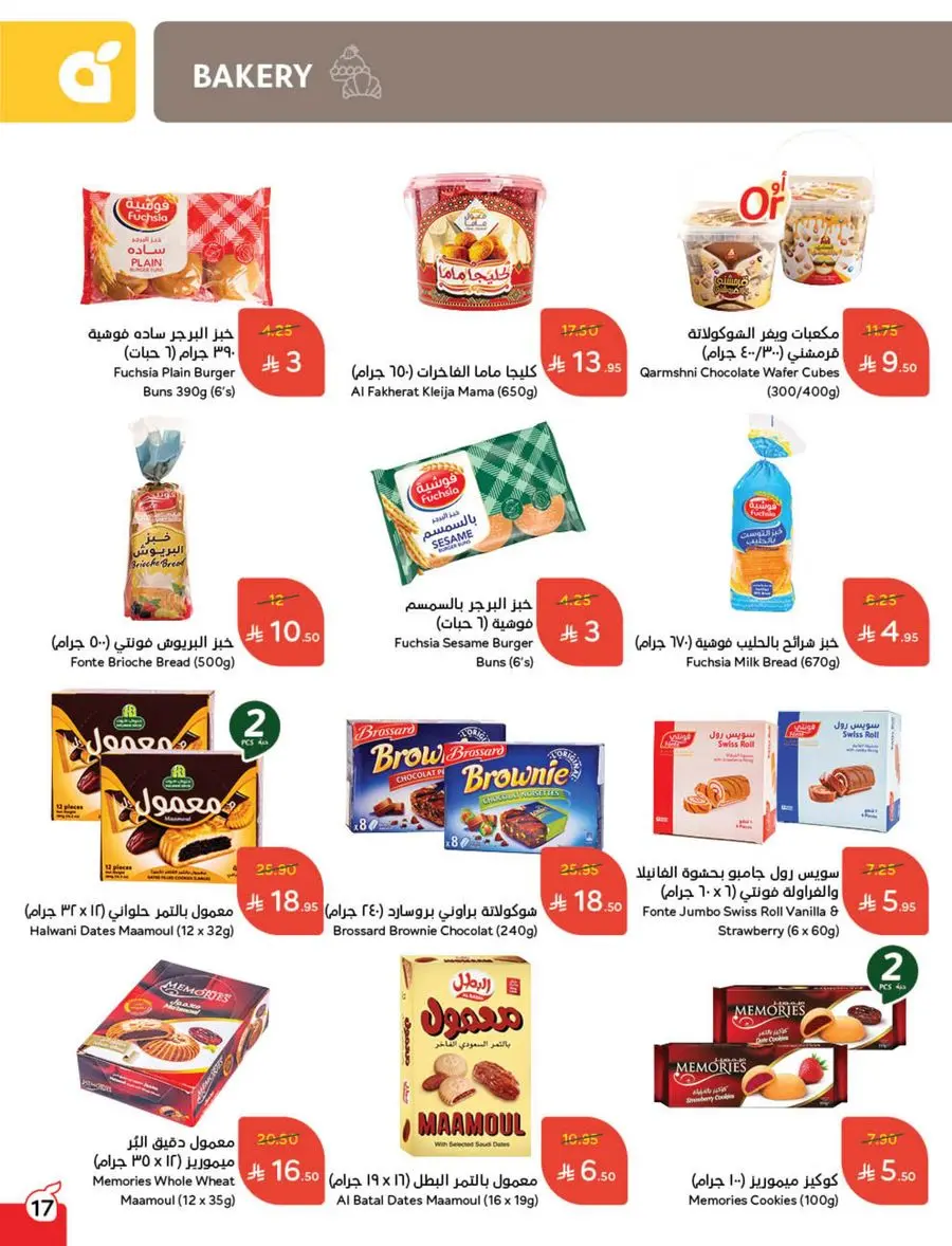 Weekly Offer – Best Price, Always In Panda Hypermarket Jazan