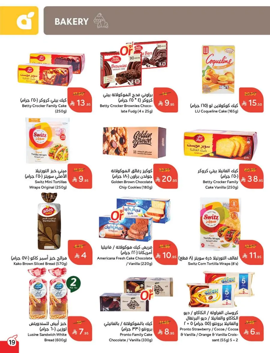 Weekly Offer – Best Price, Always In Panda Hypermarket Jazan