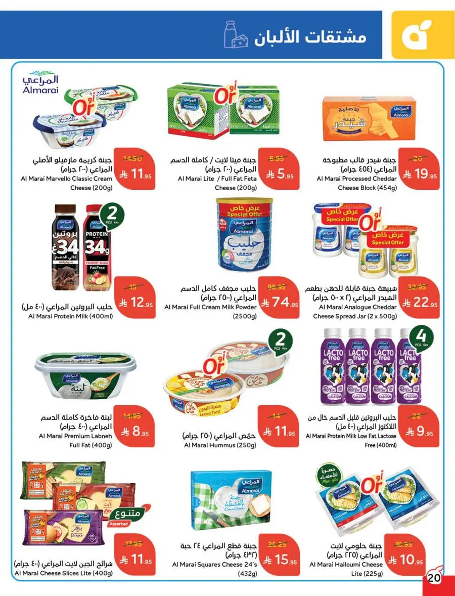 Weekly Offer – Best Price, Always In Panda Hypermarket Jazan