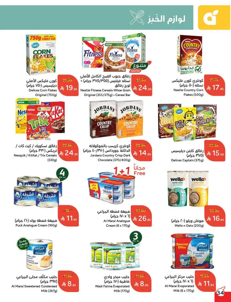 Weekly Offer – Best Price, Always In Panda Hypermarket Jazan