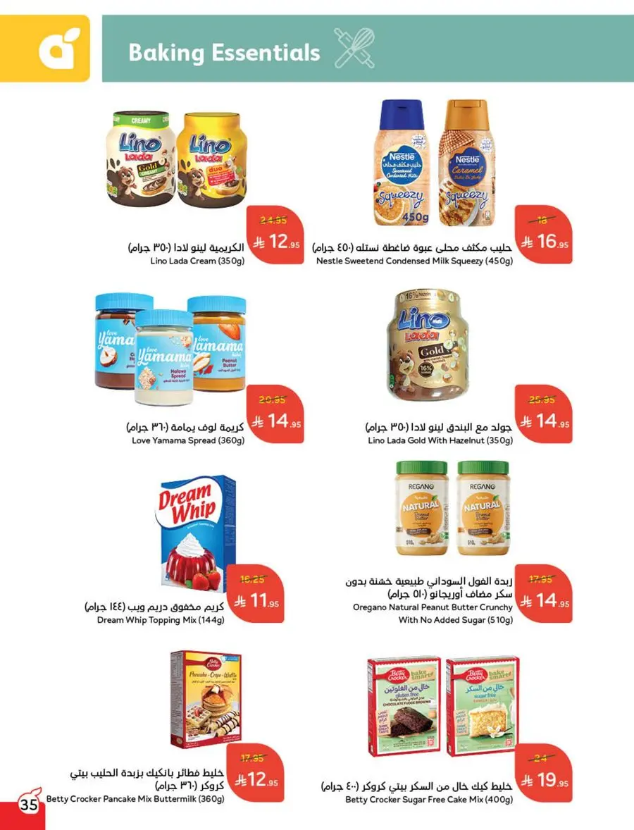 Weekly Offer – Best Price, Always In Panda Hypermarket Jazan