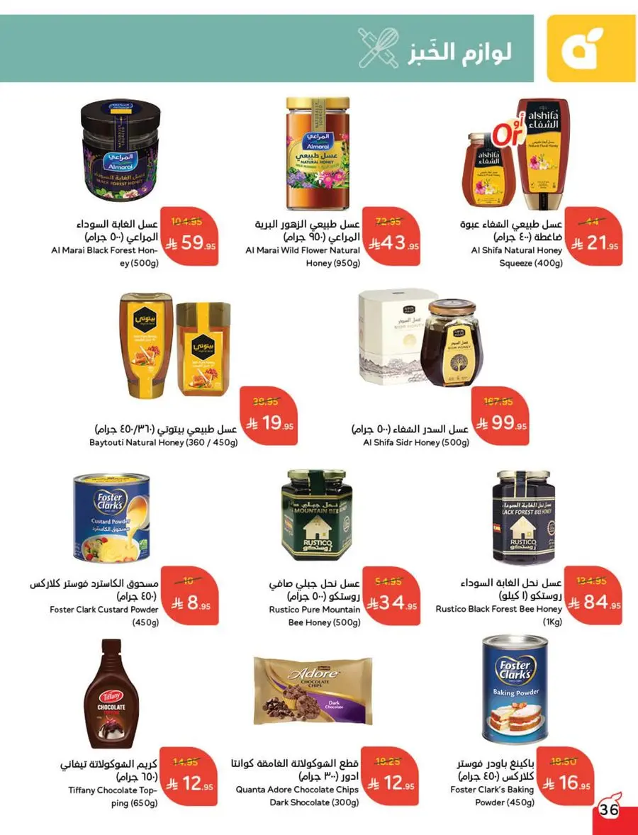 Weekly Offer – Best Price, Always In Panda Hypermarket Jazan