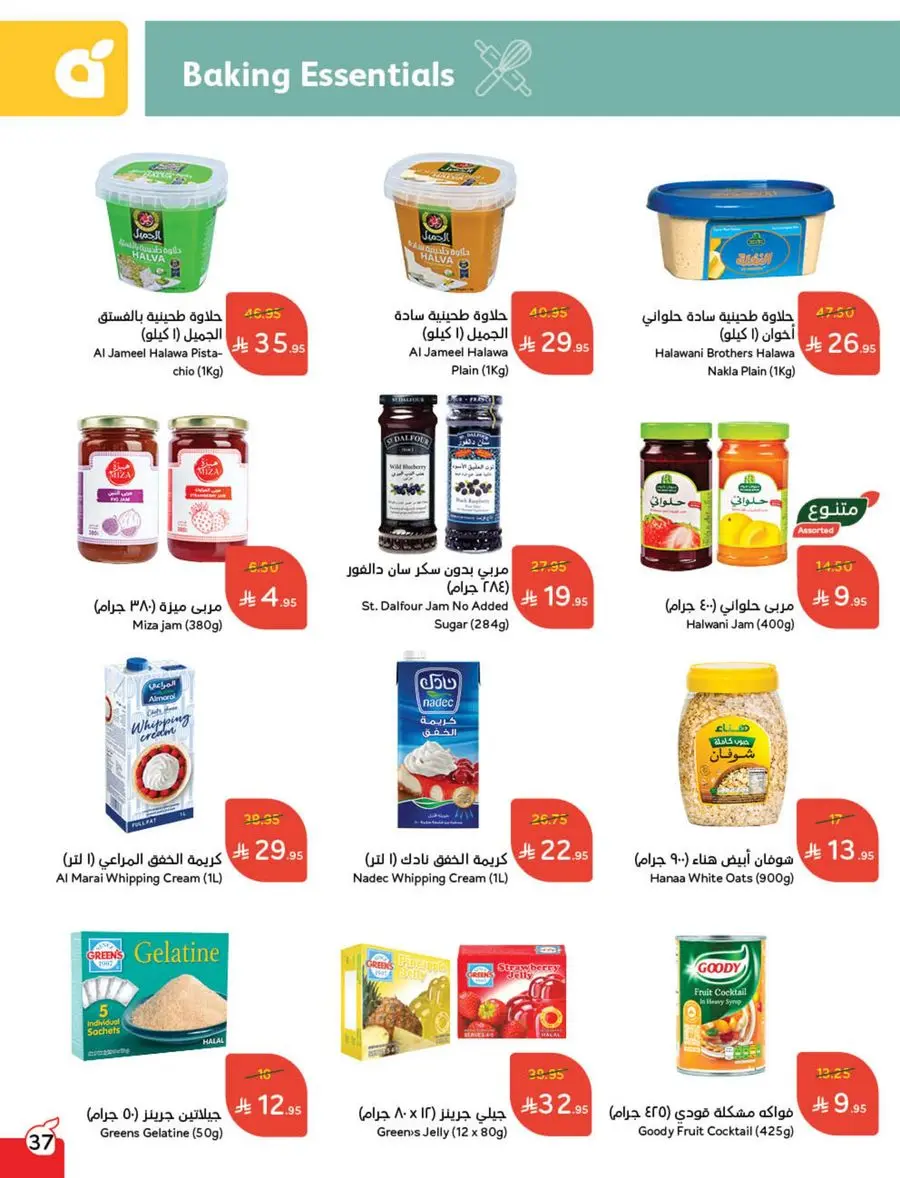 Weekly Offer – Best Price, Always In Panda Hypermarket Jazan