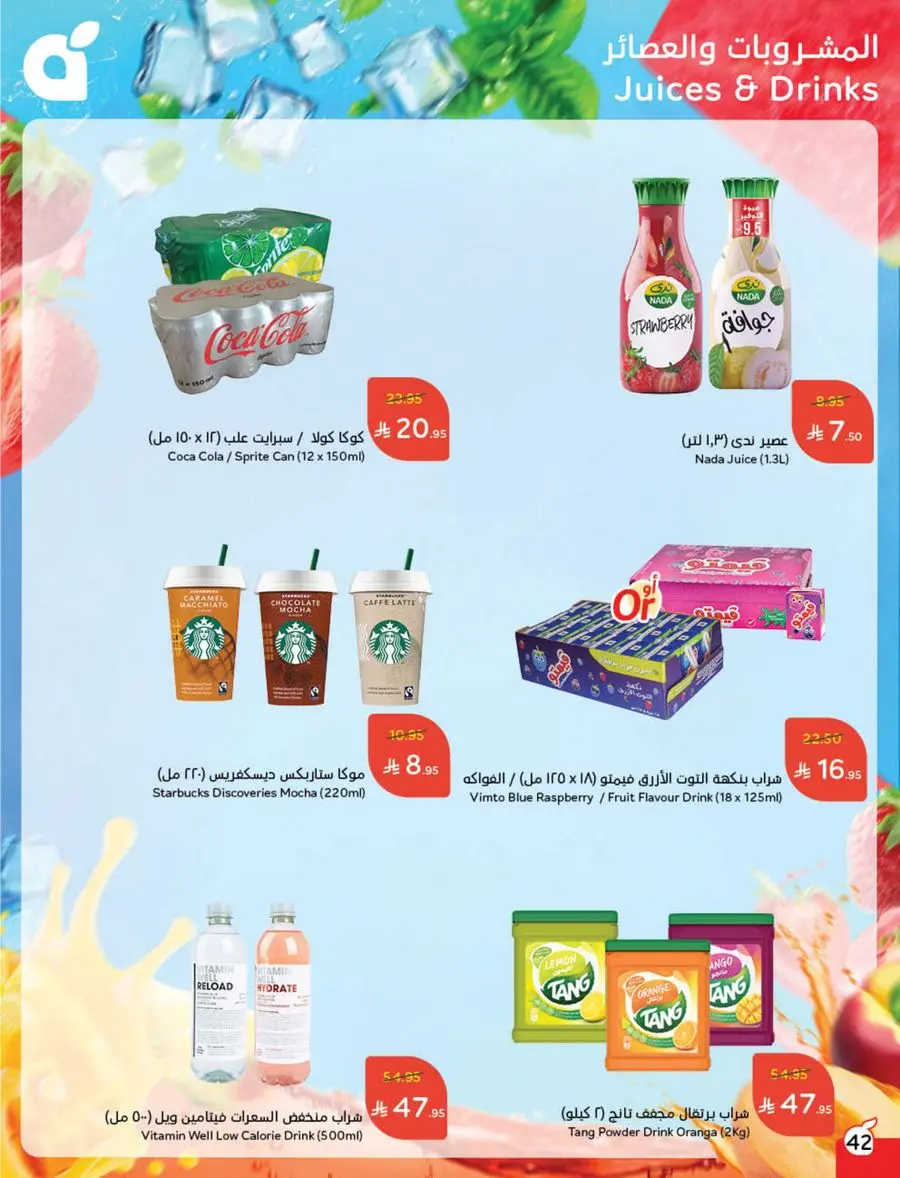 Weekly Offer – Best Price, Always In Panda Hypermarket Jazan