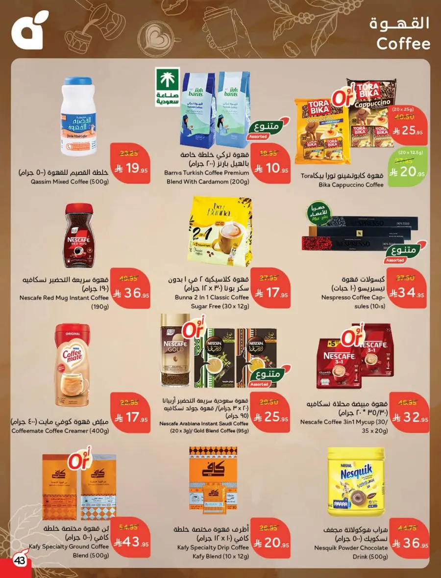 Weekly Offer – Best Price, Always In Panda Hypermarket Jazan