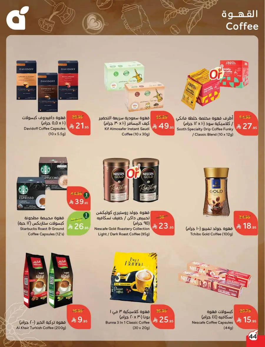 Weekly Offer – Best Price, Always In Panda Hypermarket Jazan