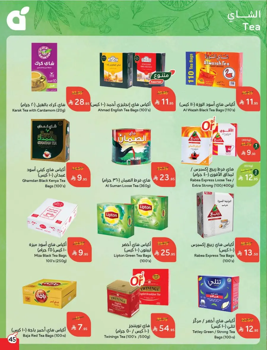 Weekly Offer – Best Price, Always In Panda Hypermarket Jazan