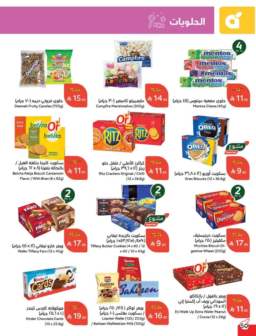 Weekly Offer – Best Price, Always In Panda Hypermarket Jazan