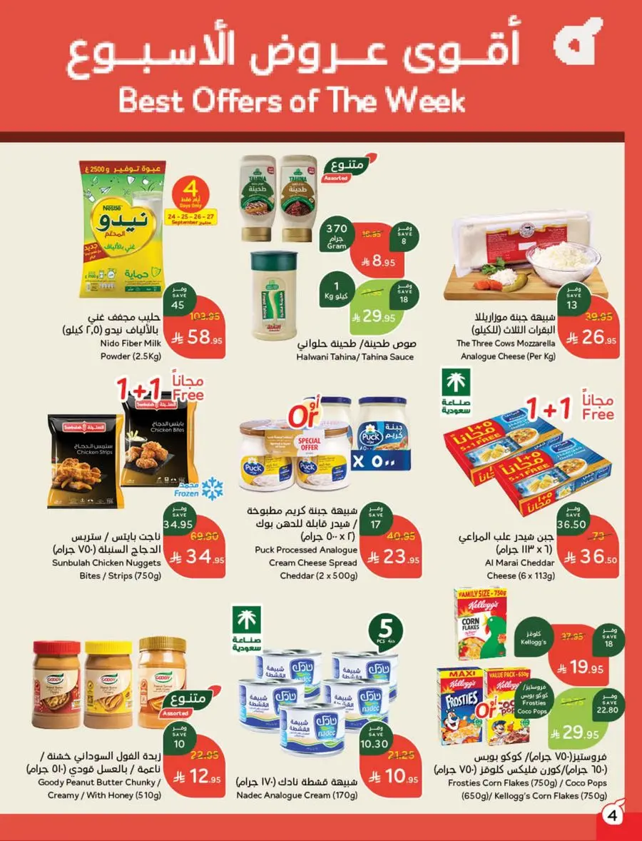 Weekly Offer – Best Price, Always In Panda Hypermarket Jazan