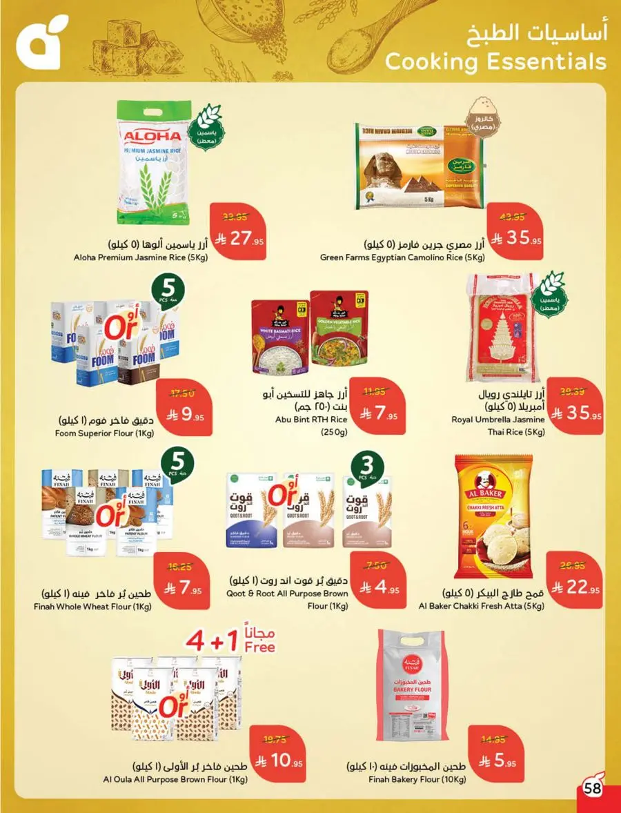 Weekly Offer – Best Price, Always In Panda Hypermarket Jazan