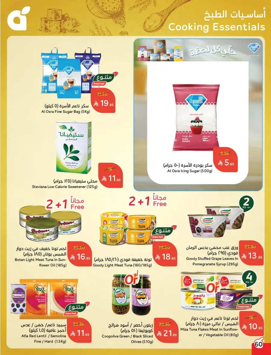 Weekly Offer – Best Price, Always In Panda Hypermarket Jazan