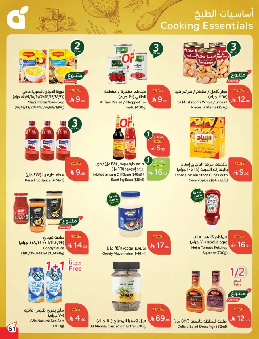 Weekly Offer – Best Price, Always In Panda Hypermarket Jazan