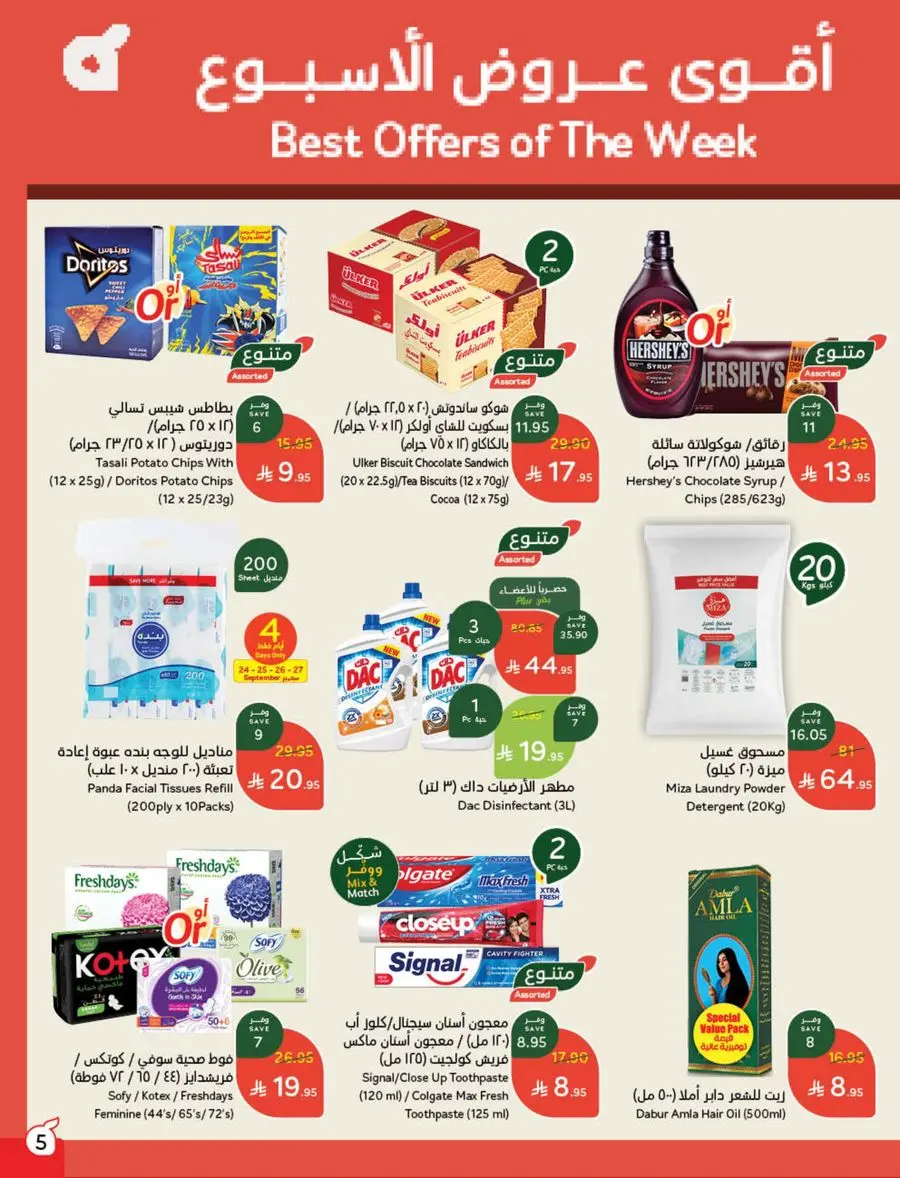 Weekly Offer – Best Price, Always In Panda Hypermarket Jazan