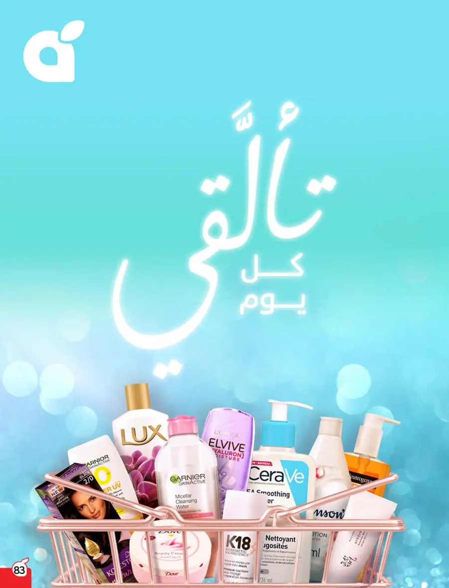 Weekly Offer – Best Price, Always In Panda Hypermarket Jazan