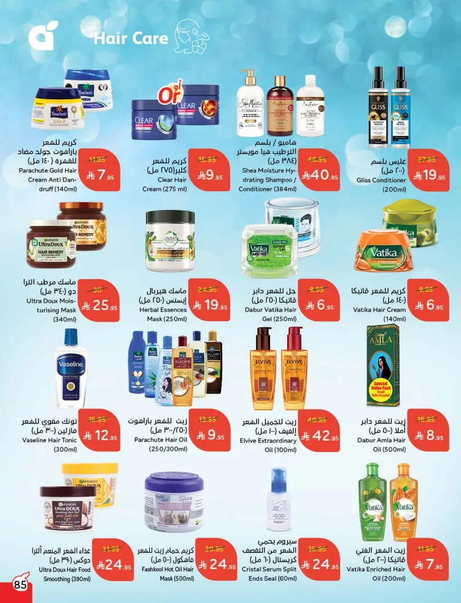 Weekly Offer – Best Price, Always In Panda Hypermarket Jazan