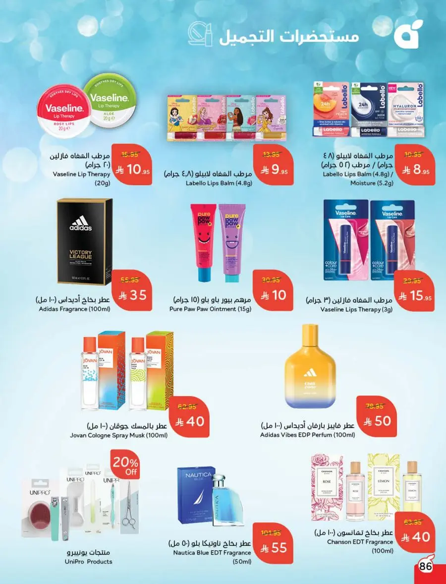 Weekly Offer – Best Price, Always In Panda Hypermarket Jazan