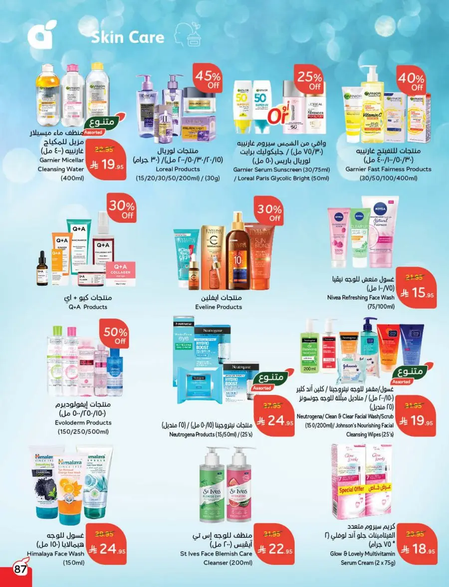 Weekly Offer – Best Price, Always In Panda Hypermarket Jazan