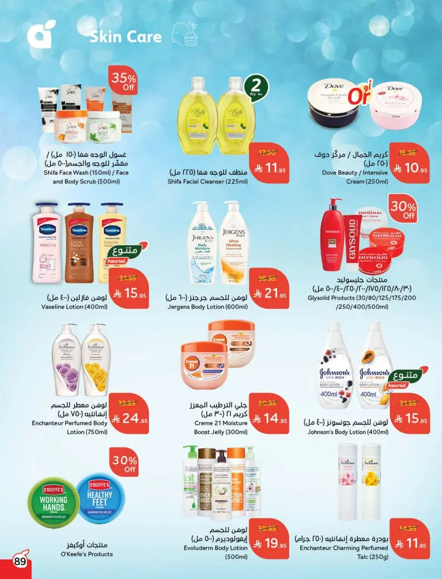 Weekly Offer – Best Price, Always In Panda Hypermarket Jazan