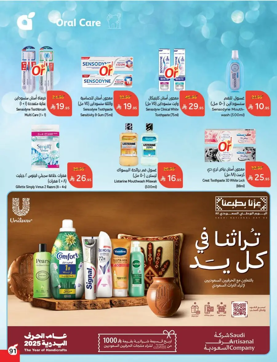 Weekly Offer – Best Price, Always In Panda Hypermarket Jazan