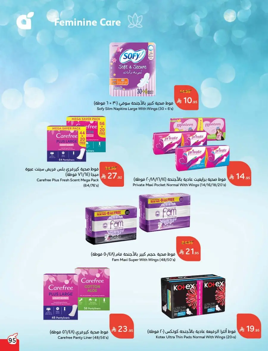 Weekly Offer – Best Price, Always In Panda Hypermarket Jazan