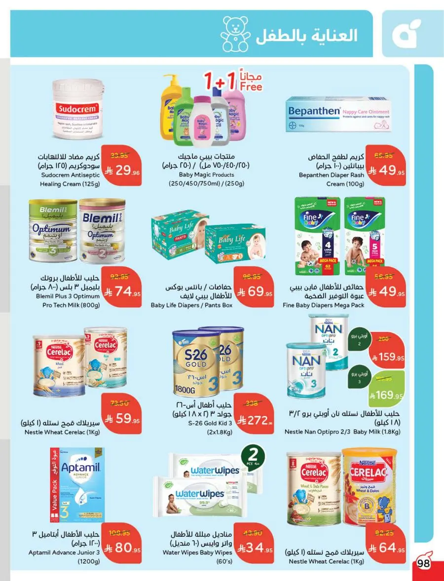 Weekly Offer – Best Price, Always In Panda Hypermarket Jazan