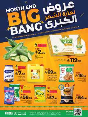 Month End Big Bang Deals – Don’t Miss Out In Lulu Hypermarket Dammam,Hafar Al Batin,Al Hasa,Jubail,Al Khobar,Saihat