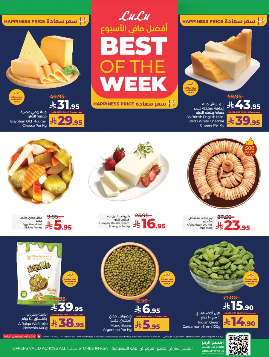Month End Big Bang Deals – Don’t Miss Out In Lulu Hypermarket Jubail
