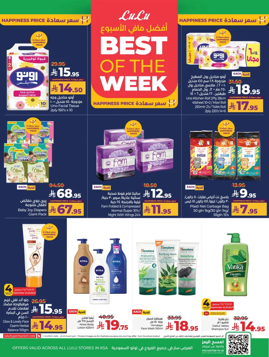 Month End Big Bang Deals – Don’t Miss Out In Lulu Hypermarket Jubail