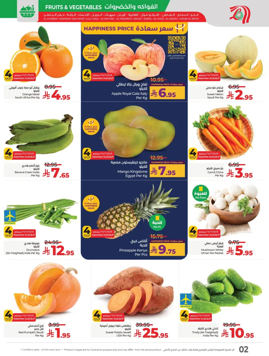 Month End Big Bang Deals – Don’t Miss Out In Lulu Hypermarket Jubail