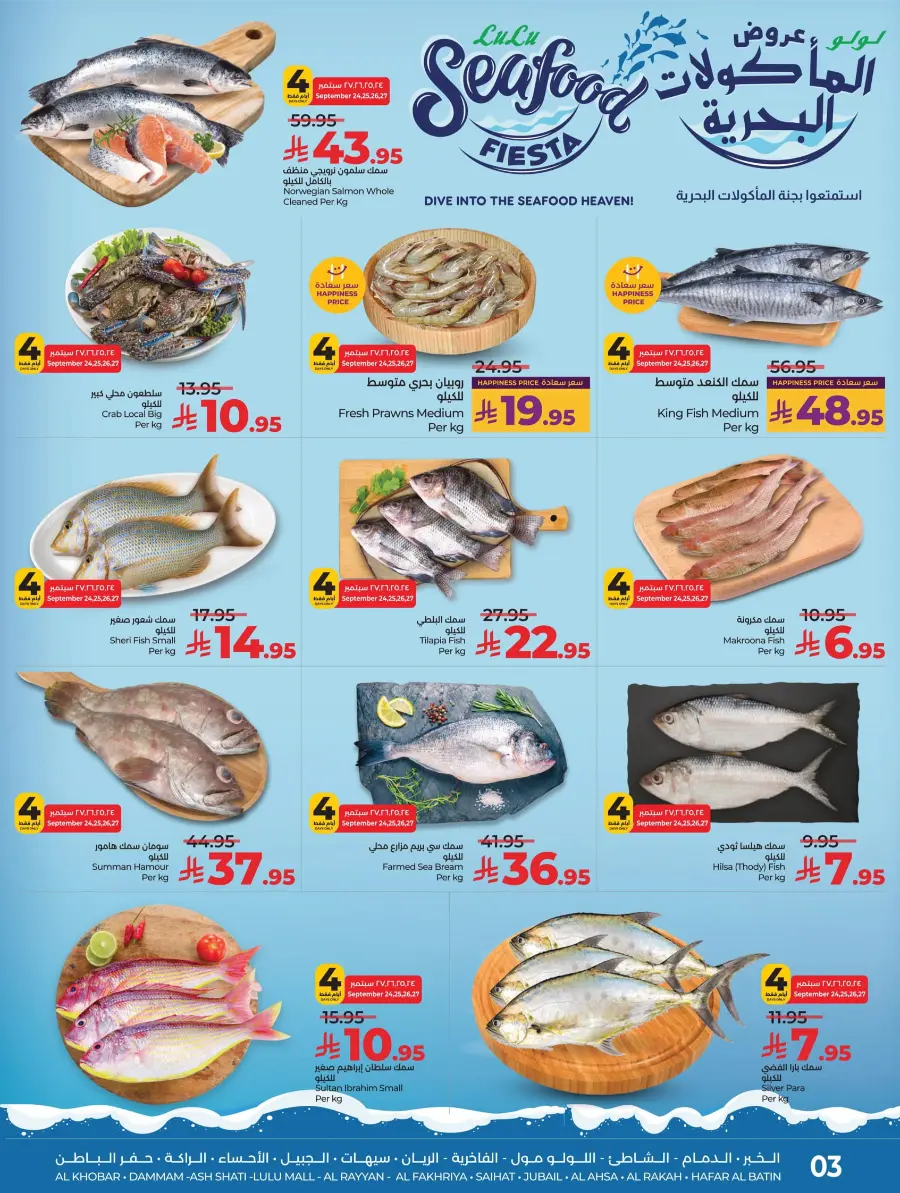 Month End Big Bang Deals – Don’t Miss Out In Lulu Hypermarket Jubail