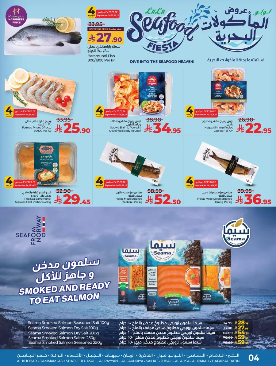 Month End Big Bang Deals – Don’t Miss Out In Lulu Hypermarket Jubail