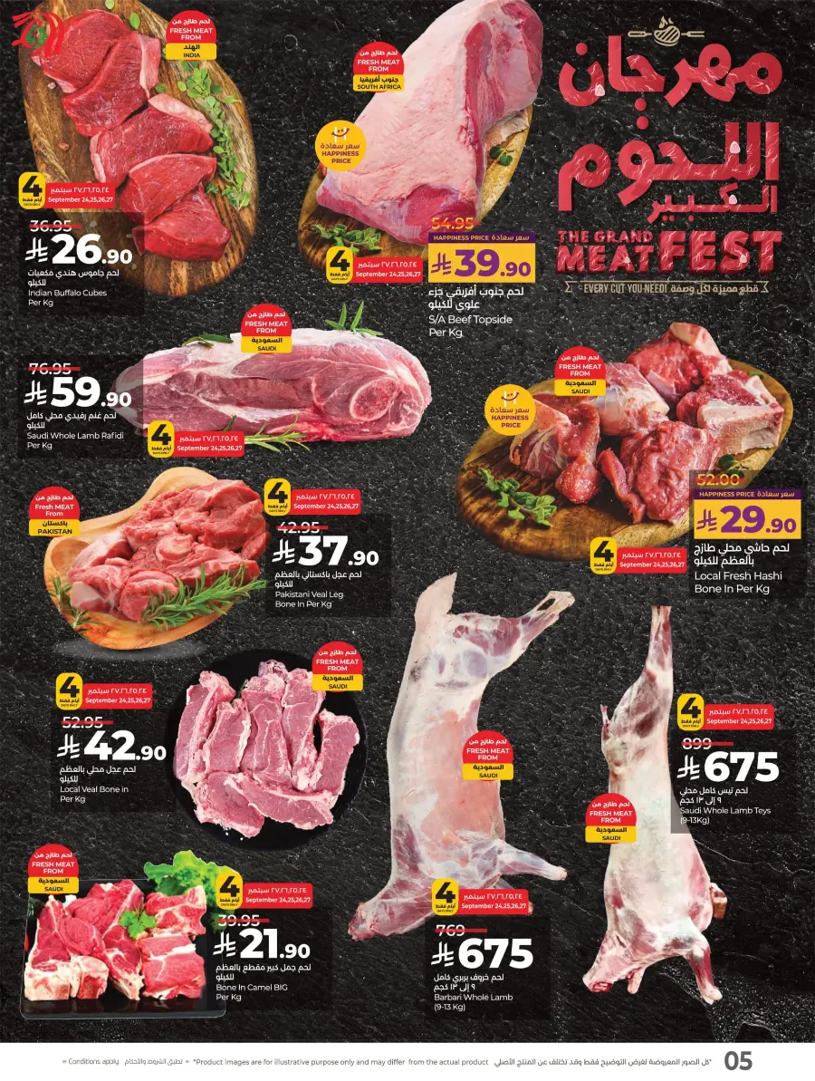 Month End Big Bang Deals – Don’t Miss Out In Lulu Hypermarket Jubail