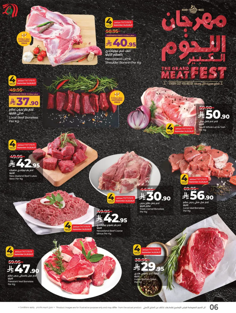 Month End Big Bang Deals – Don’t Miss Out In Lulu Hypermarket Jubail