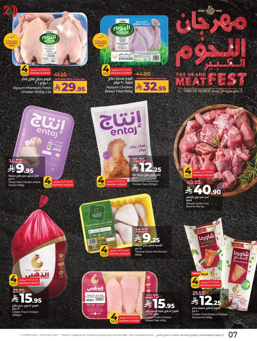 Month End Big Bang Deals – Don’t Miss Out In Lulu Hypermarket Jubail