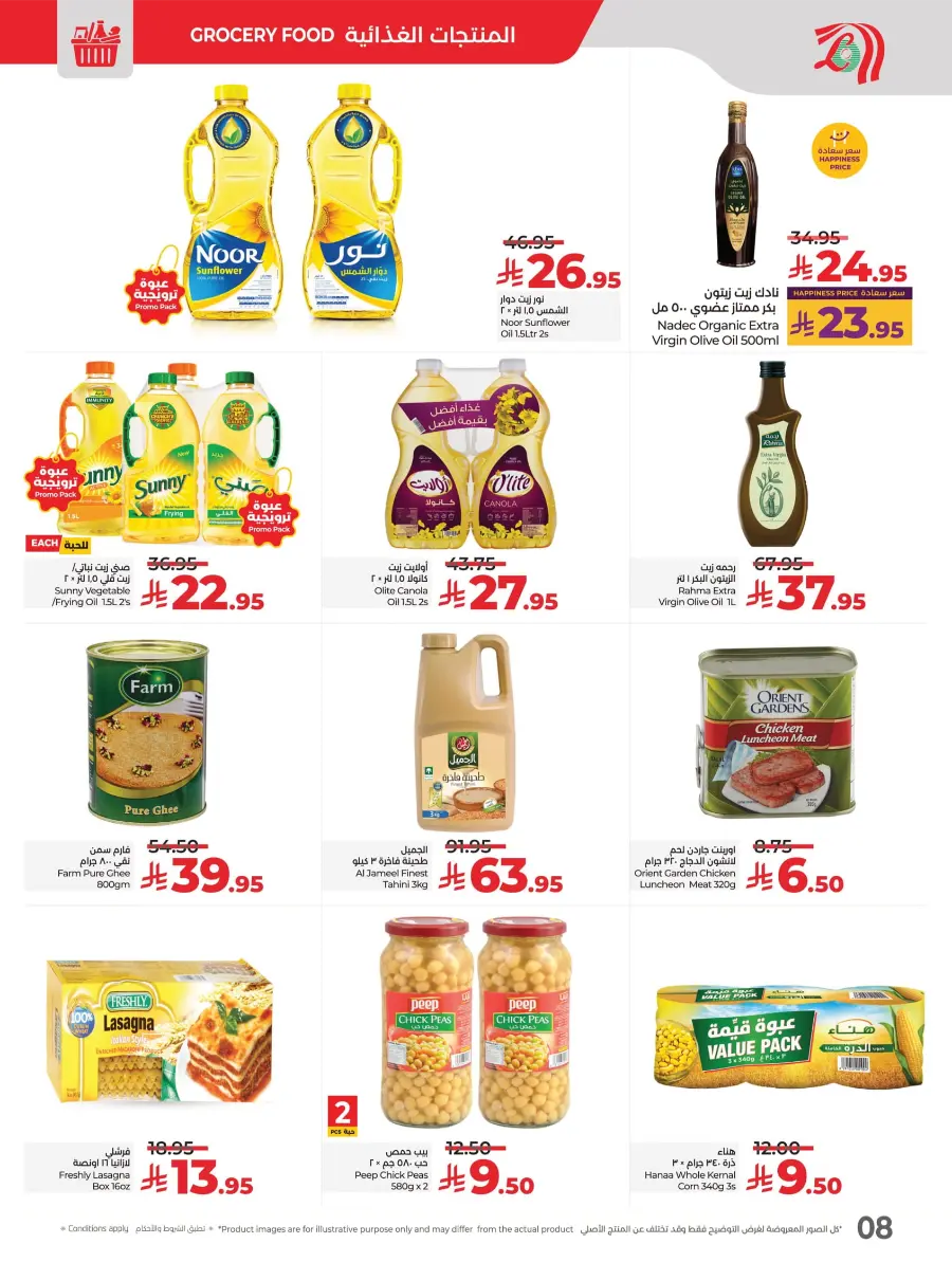 Month End Big Bang Deals – Don’t Miss Out In Lulu Hypermarket Jubail