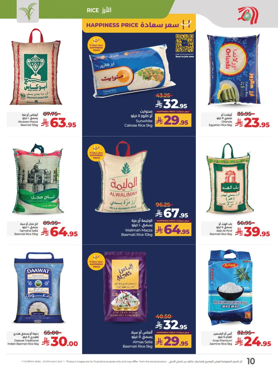 Month End Big Bang Deals – Don’t Miss Out In Lulu Hypermarket Jubail
