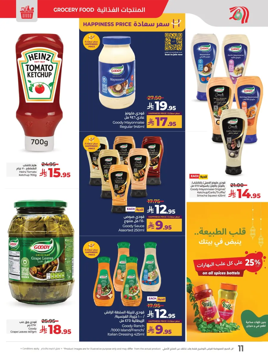 Month End Big Bang Deals – Don’t Miss Out In Lulu Hypermarket Jubail