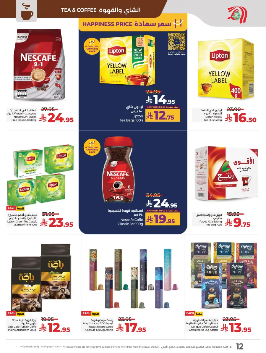 Month End Big Bang Deals – Don’t Miss Out In Lulu Hypermarket Jubail
