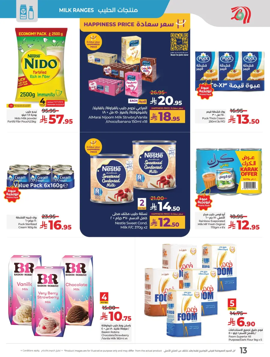 Month End Big Bang Deals – Don’t Miss Out In Lulu Hypermarket Jubail