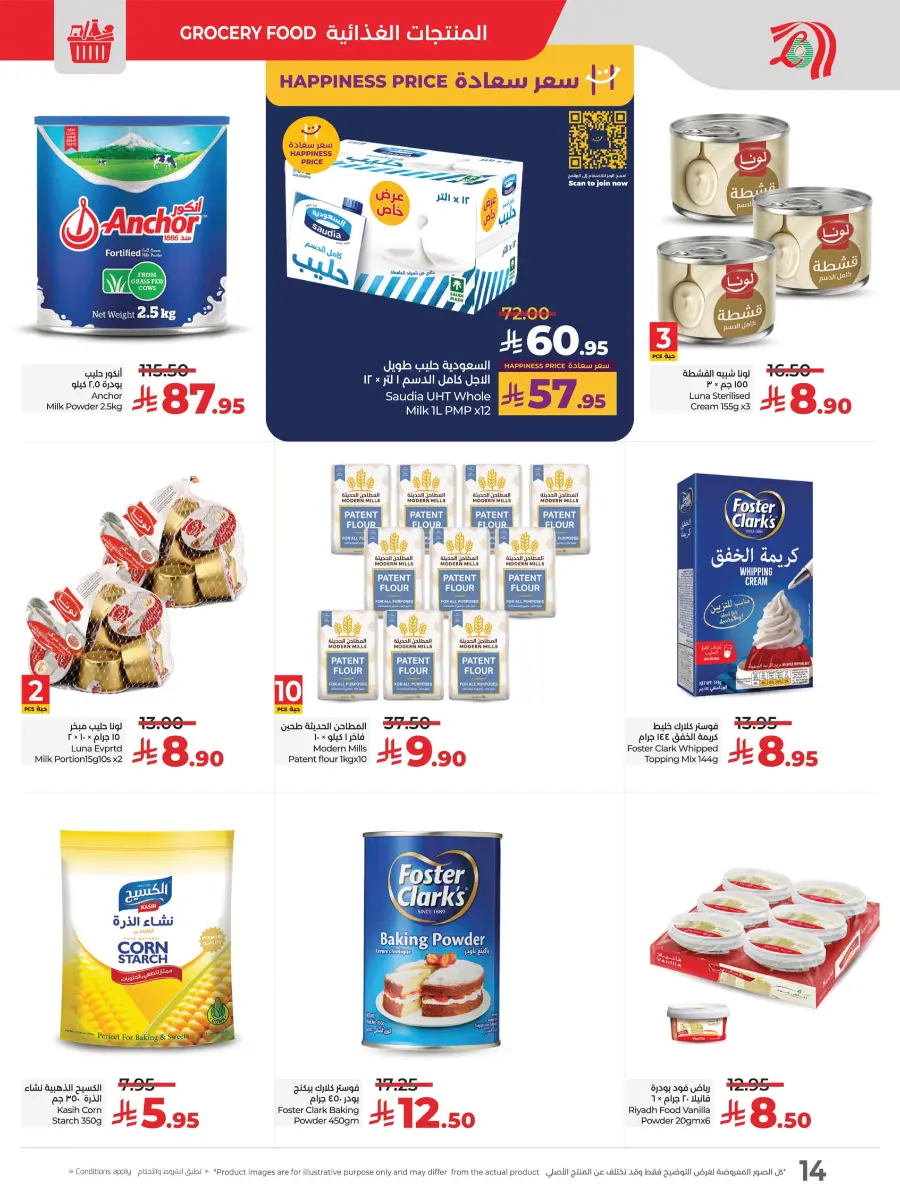 Month End Big Bang Deals – Don’t Miss Out In Lulu Hypermarket Jubail